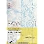 SWAN(����) 11 ������