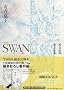 SWAN(����) 11 ������