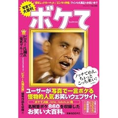 �ʐ^�ő�엘�{�P�� (�R�A���b�N�V���[�Y (NO.396))