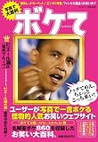 �ʐ^�ő�엘�{�P�� (�R�A���b�N�V���[�Y (NO.396))