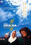�K�[�_ �p���X�`�i�̎� [DVD]