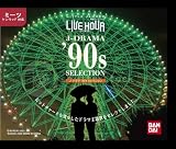 ���g���W���}�[ �~�[�c�E�P���E�b�h ��p�J�[�g���b�W J-DRAMA 90�fs�Z���N�V����