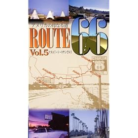 �A�����J�̕�Ȃ铹 ���[�g66 ��5�� [VHS]