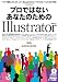 �v���ł͂Ȃ����Ȃ��̂��߂�Illustrator ���������