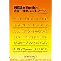 ���ۘ_��English���ǁE���M�n���h�u�b�N