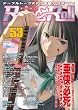 Role&Roll Vol.53