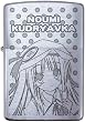 ���g���o�X�^�[�Y! �G�N�X�^�V�[ZIPPO�u�\���N�h�����t�J�v