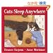 Cats Sleep Anywhere