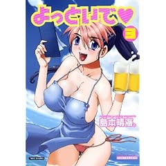 ����Ƃ��Ł@�@3 (�o���u�[�R�~�b�N�X�@DOKI SELECT)