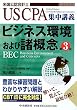 US CPA�W���u�` �r�W�l�X������я��T�O (USCPA�W���u�`)