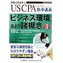 US CPA�W���u�` �r�W�l�X������я��T�O (USCPA�W���u�`)