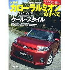 �g���^�J���[�����~�I���̂��ׂ� (���[�^�[�t�@���ʍ� �j���[���f������ ��401�e)