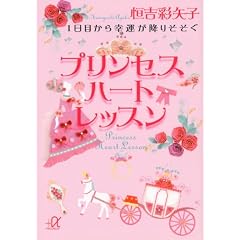 1���ڂ���K�^���~�肻�����@�v�����Z�X�n�[�g���b�X�� (�u�k�Ѓv���X�A���t�@����)