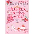 1���ڂ���K�^���~�肻�����@�v�����Z�X�n�[�g���b�X�� (�u�k�Ѓv���X�A���t�@����)