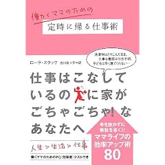 �����}�}�̂��߂̒莞�ɋA��d���p (���B���b�W�u�b�N�X)