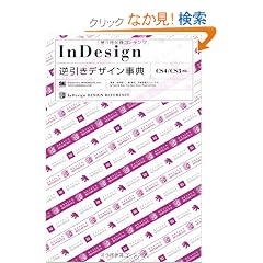 InDesign�t�����f�U�C�����T [CS4/CS3�Ή�]