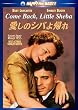 �����̃V�o��A�� [DVD]