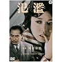 �×� [DVD]