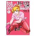 �Â����� 2nd season 1 (�����O�W�����v�R�~�b�N�X)