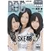 BIG ONE GIRLS  NO.007 �@�\��/SKE48�A���\��/�������i���[�j���O���B�j (�X�N���[�����Ҕ�)