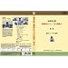 ���Ύ��̊� �w���҂ɂƂ��Ă̌��f�� ��2�� �ēE�R�[�`�̏��� [DVD]