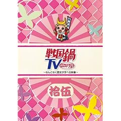 �퍑��TV~�Ȃ�ƂȂ����j���w�ׂ�f��~ �E�ށy�������Łz [DVD]