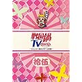 �퍑��TV~�Ȃ�ƂȂ����j���w�ׂ�f��~ �E�ށy�������Łz [DVD]