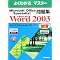 Microsoft Office Specialist�̎��i�����Ȃ�