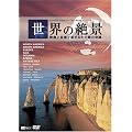 �V���t�H���X�gDVD ���E�̐�i �f���Ɖ��y�ŗ����鎵�嗤�̊��