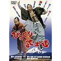���̍��f��@�u�т����蕐�m���v [DVD]