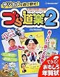 �Â瓹�y 2