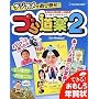 �Â瓹�y 2
