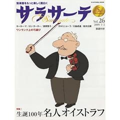 �T���T�[�e Vol.26 2009/1�E2 (KANTOSHA MOOK)