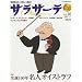 �T���T�[�e Vol.26 2009/1�E2 (KANTOSHA MOOK)