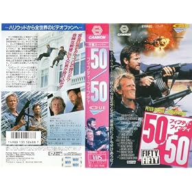 50/50 �t�B�t�e�B�E�t�B�t�e�B [VHS]