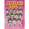 AKB48�S���W��!