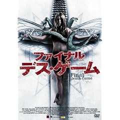 �t�@�C�i���E�f�X�E�Q�[�� [DVD]