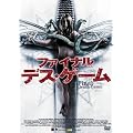 �t�@�C�i���E�f�X�E�Q�[�� [DVD]