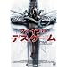 �t�@�C�i���E�f�X�E�Q�[�� [DVD]