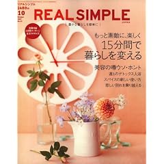 REAL SIMPLE JAPAN (���A���V���v���W���p��) 2007�N 10���� [�G��]