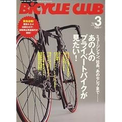 BiCYCLE CLUB (�o�C�V�N�� �N���u) 2007�N 03���� [�G��]