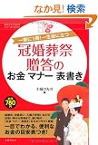 �������� �����̂��� �}�i�[ �\�����\��Ƃ�1��!�ꐶ���ɗ��� (��{�������킩��}�i�[BOOKS)