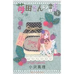 䕓c����̘b�i5�j (�u�k�ЃR�~�b�N�X�L�X)