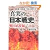 �^���́u���{��j�v�퍑������ (��SUGOI����)