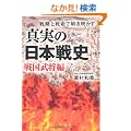 �^���́u���{��j�v�퍑������ (��SUGOI����)