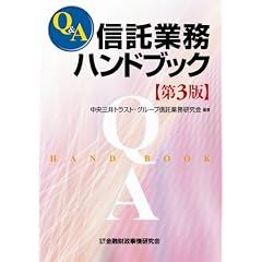 Q&A�M���Ɩ��n���h�u�b�N