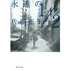 �i����1/2 (�W�p�Е���)