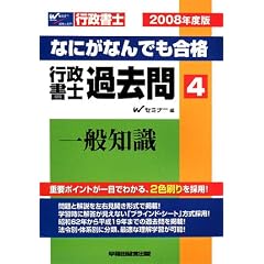 �Ȃɂ��Ȃ�ł����i�s�����m�ߋ��� (2008�N�x��4)