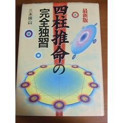 �l�������̊��S�ƏK