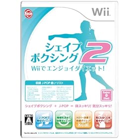 �V�F�C�v�{�N�V���O2 Wii�ŃG���W���C�_�C�G�b�g!